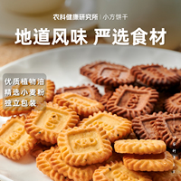 本宫饿了生椰拿铁味饼干咖啡海盐芝士小方饼网红追剧解馋零食小吃
