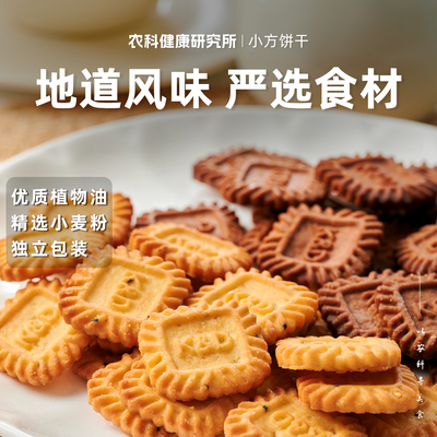 本宫饿了生椰拿铁味饼干咖啡海盐芝士小方饼网红追剧解馋零食小吃