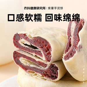 紫薯芋泥饼孕妇零食健康主食早餐面包无添蔗糖粗粮饱腹营养即食