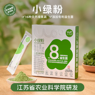 江苏农科院小绿粉沃开心混合果蔬小绿粉高膳食纤维羽衣甘蓝冲泡饮