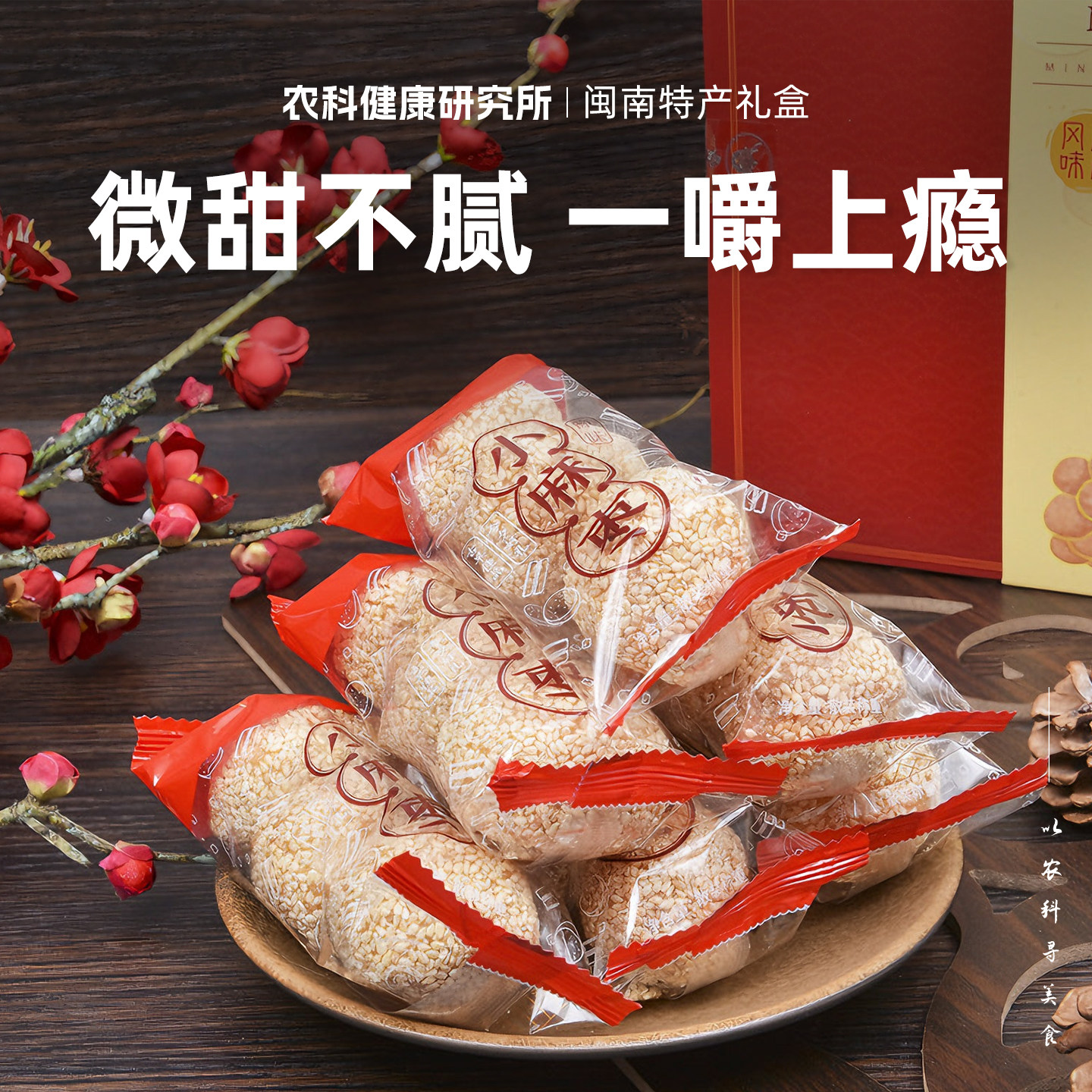 闽南特产年货礼盒送长辈福建传统小吃老式糕点春节礼品过年伴手礼
