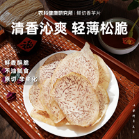 本宫饿了香芋片芋头片香酥薄脆解馋追剧观影休闲小零食非膨化小吃