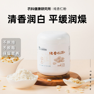 大树伯伯纯杏仁粉营养早餐不脱油冲饮早晚代餐杏仁冲饮