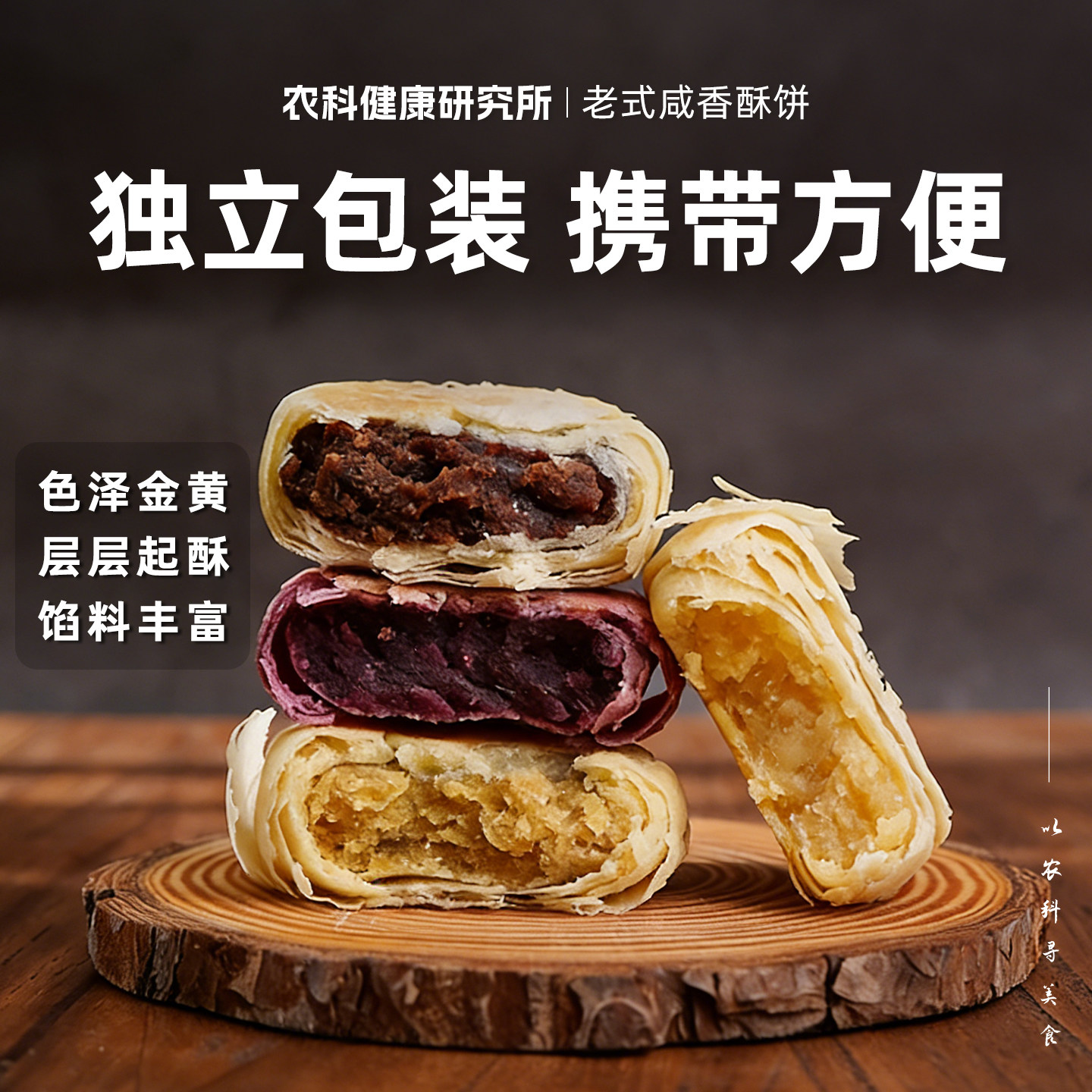 老式咸香酥饼绿豆饼整箱代早餐紫薯芋泥糕点心特产小吃零食品