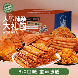 湖南特产辣味大礼包辣条手工辣片豆皮豆卷麻辣休闲零食小吃解馋吃