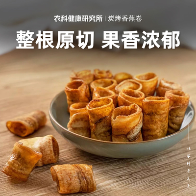 咸香咸香的~香蕉脆卷 酥酥脆脆 椒盐/原味/冬阴功 零食 本宫饿了