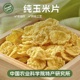 逍遥小喵玉米片玉米脆非油炸休闲健康零食即食代餐 中国农科院
