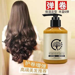 【秒杀福利】弹力素女士护卷发保湿持久定型修复烫发毛躁免洗护发