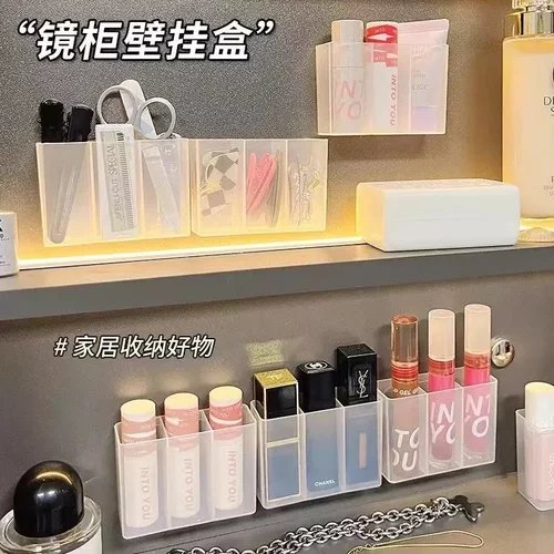 免打孔壁挂式分格盒镜柜小物收纳盒剪刀眉笔刷子口红壁式收纳盒