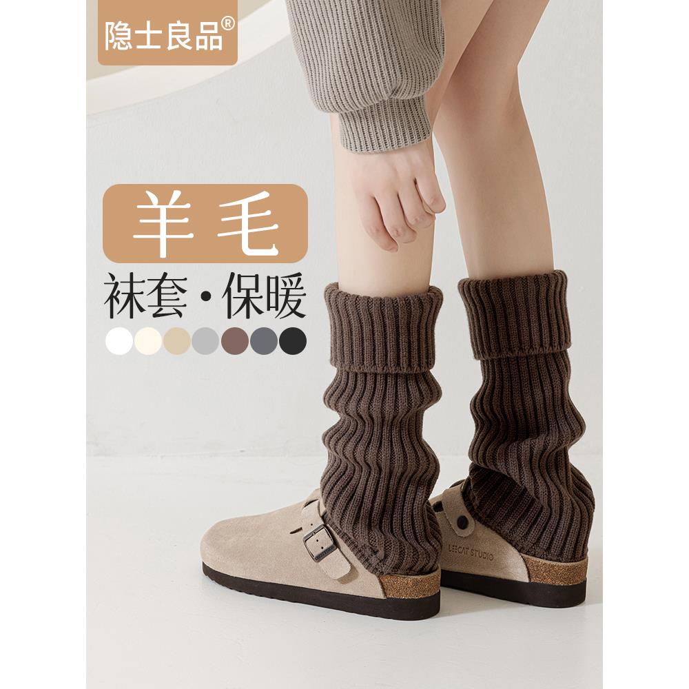 羊毛袜套堆堆袜秋冬季保暖显瘦y2k小腿袜子女春秋款防滑护膝腿套