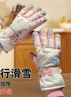 可爱小熊女士秋冬手套滑雪全掌触屏加绒加厚防风防水骑行保暖手套
