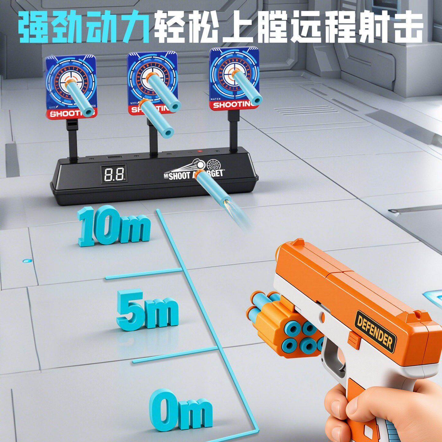 打靶射击玩具枪移动电子计分儿童