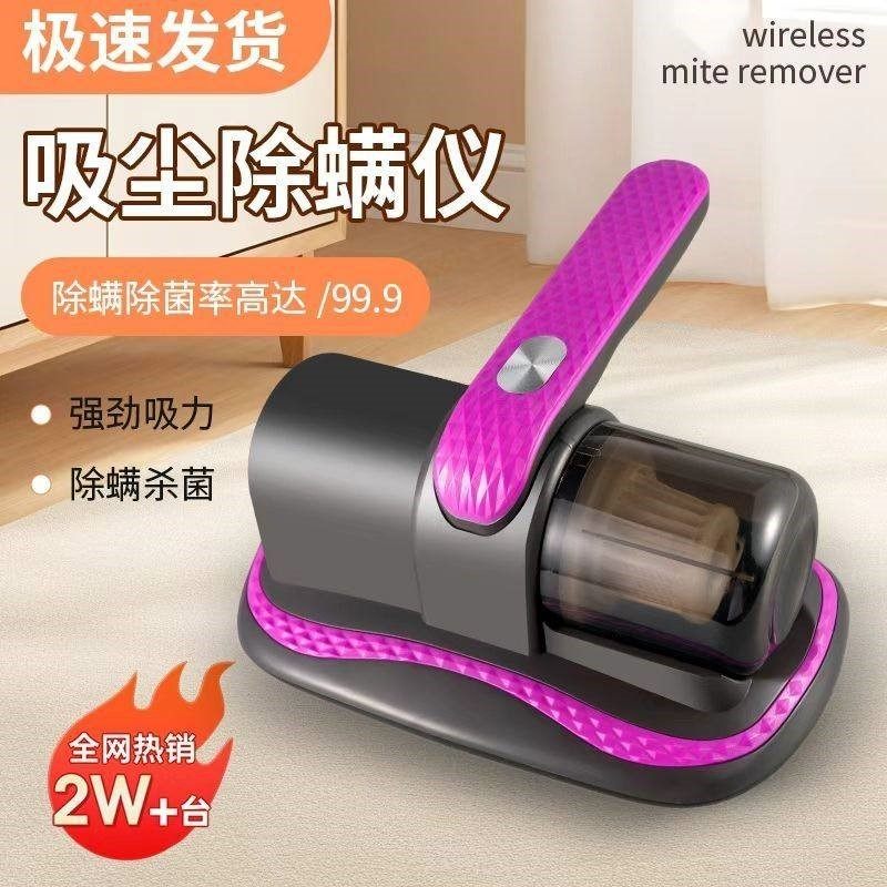 德国无线手持仪除神器床上家用除菌吸尘器紫外线吸力杀菌去除螨虫,生活电器,除螨仪,淘宝优惠券,粉丝福利购,淘宝优惠卷