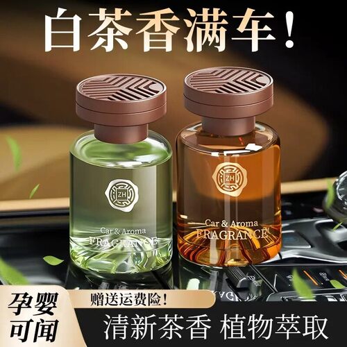 车载香薰2026新款车内汽车专用高