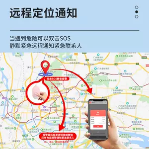 [TUYA个人防身报器 防狼 女性小孩偷偷报远程通知]
