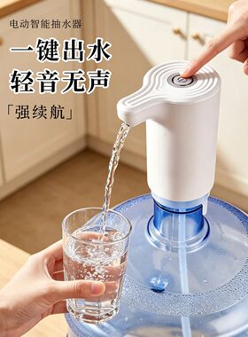 电动桶装水抽水器饮水机大纯净矿泉取压上泵抽水神器自吸全自动款