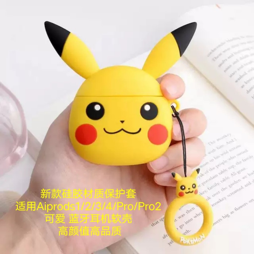 适用于蓝牙耳机airpodspro保护套软壳苹果Airpods1/2/3代卡通皮卡丘可爱