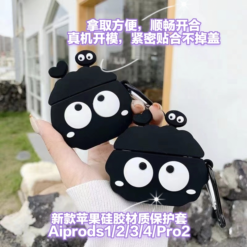 新品创意可爱煤球适用于AirPods1/2代保护套pro3/i12代苹果无线蓝牙耳机套通一二代立体软壳萌系硅胶套通用于