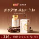 香港宝芝林姜黄素奶蓟草养肝片加班熬夜喝酒养肝非水飞蓟