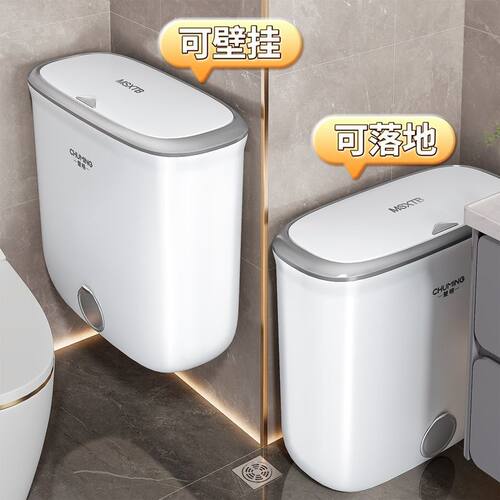 【两用夹缝垃圾桶可落地可壁挂】
