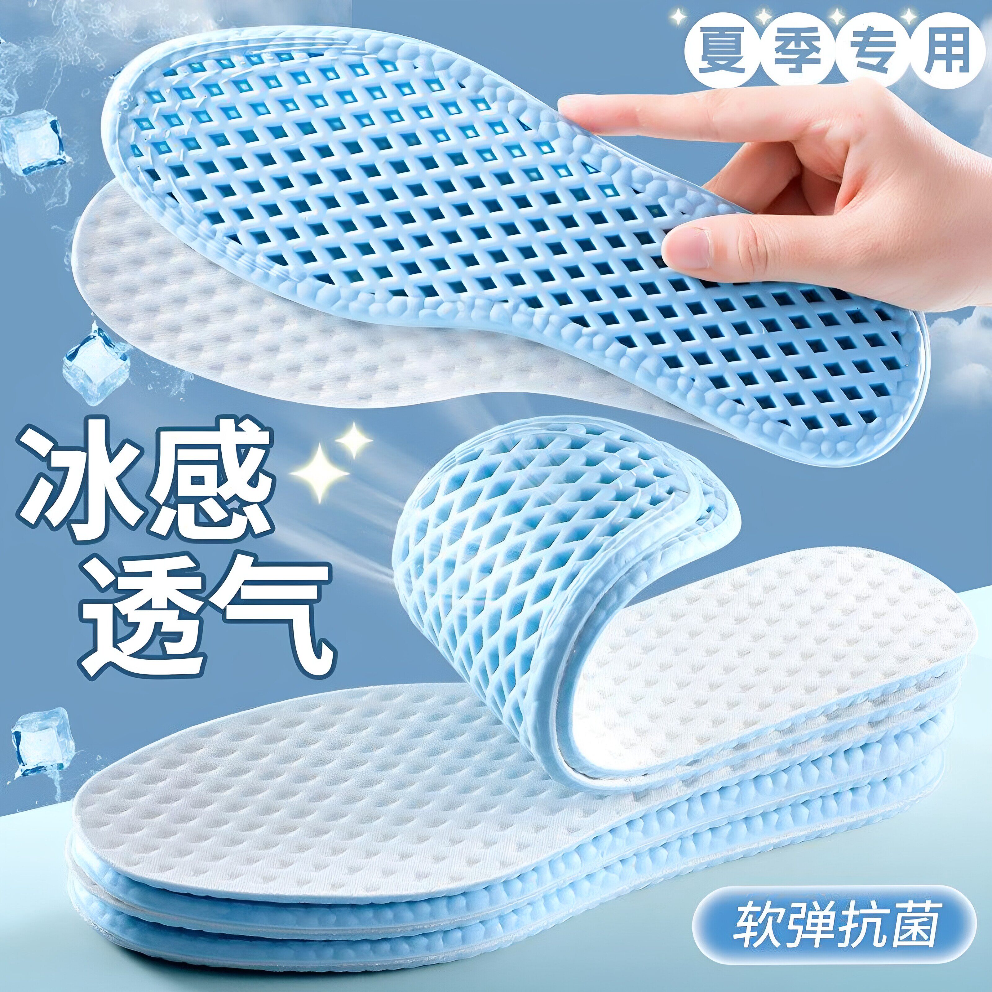 冰凉感抗菌运动鞋垫吸汗防臭图片