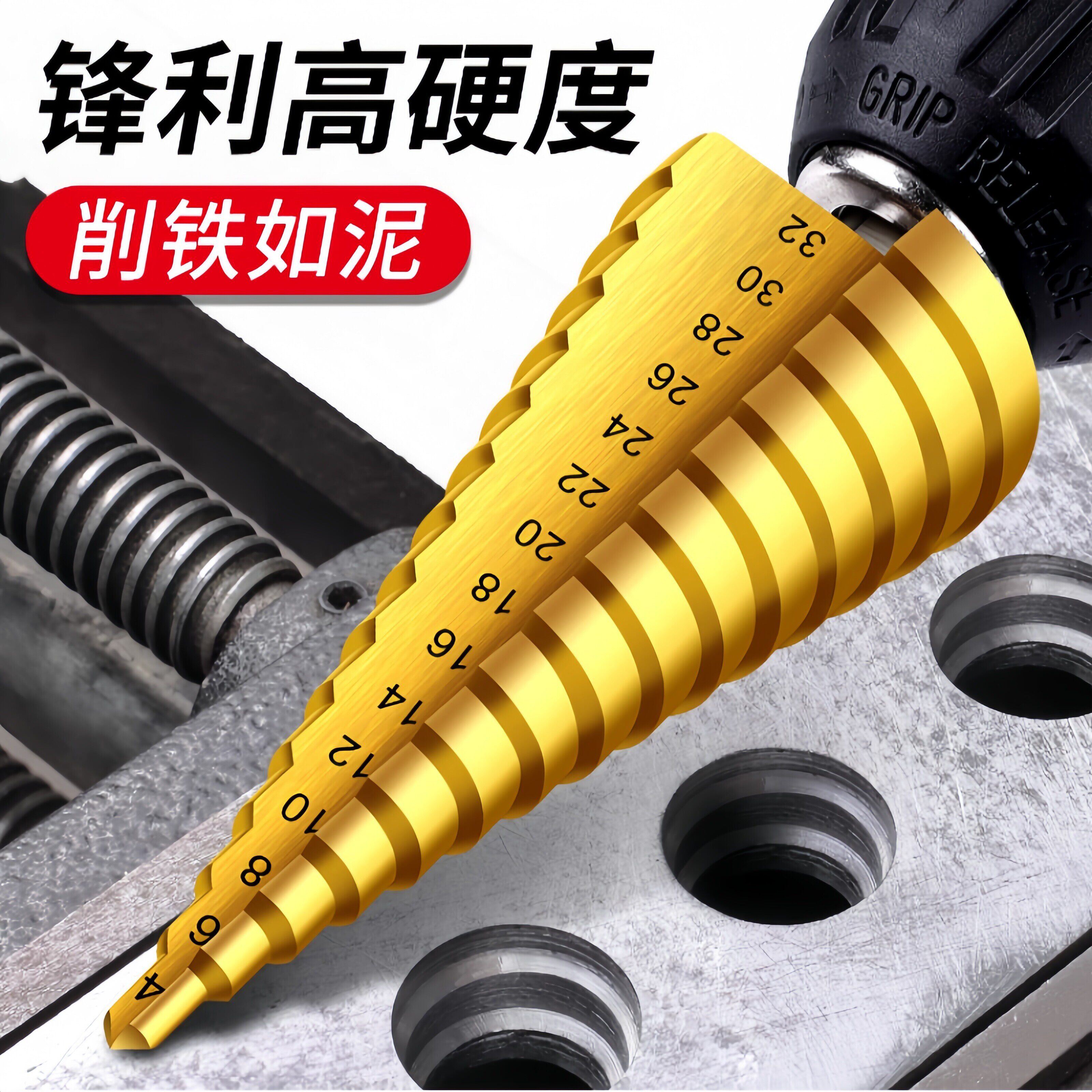 宝塔钻头开孔扩孔器打孔钻阶梯