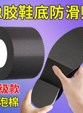 鞋底静音贴高跟鞋消声防滑