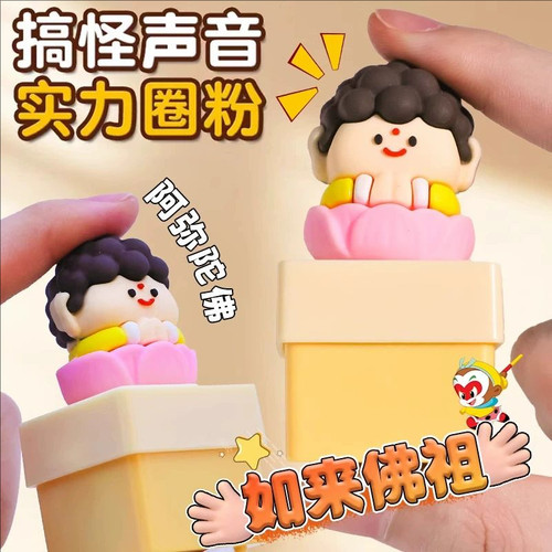 办公室莫生气摆件解压玩具发声