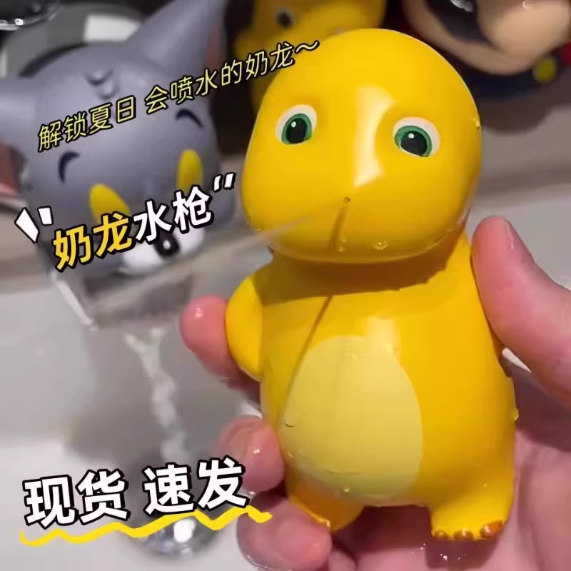奶龙水枪宝宝洗澡戏水玩具