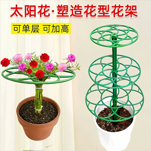 太阳花造型支架花架支撑杆固定器