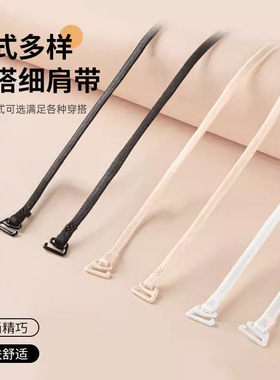 内衣肩带可外露无痕挂脖美背吊带