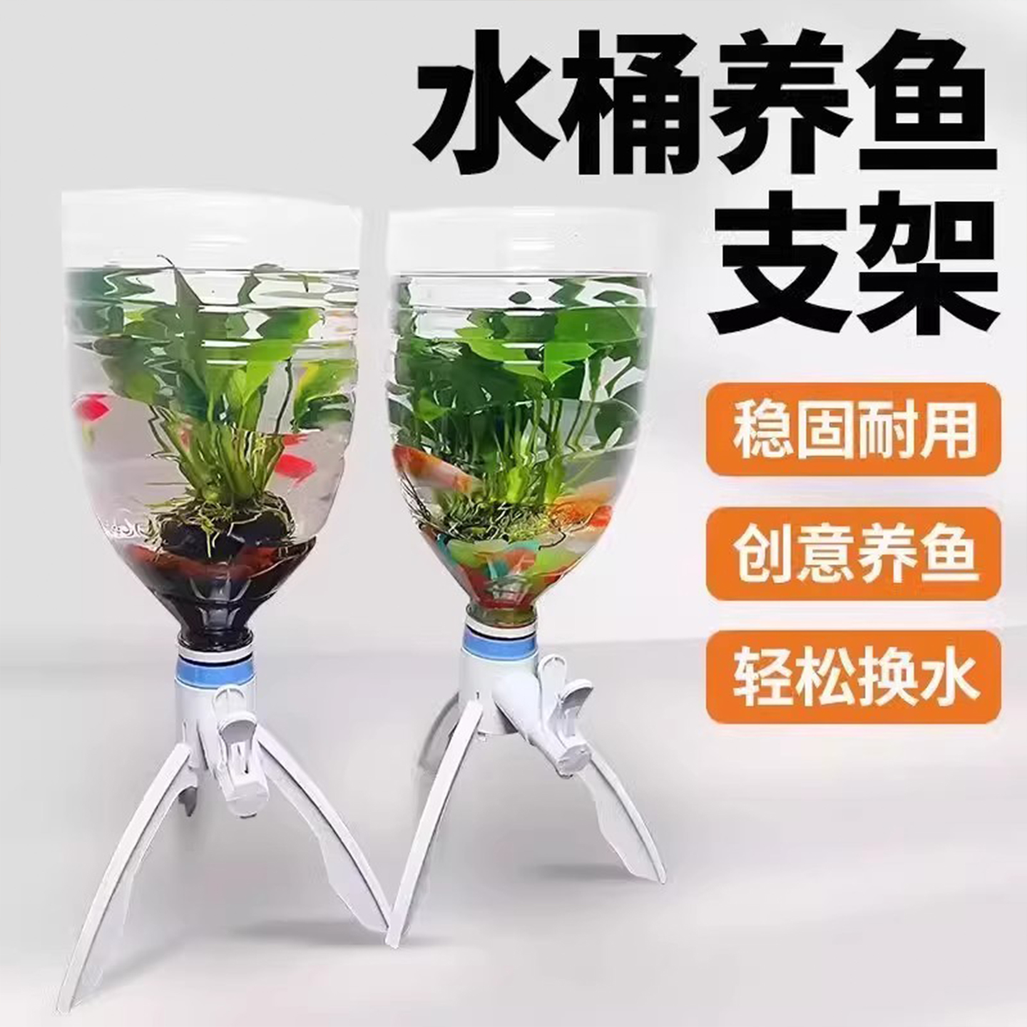 矿泉水瓶支架三角支架承重强