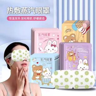 蒸汽眼罩不勒耳护眼贴遮光发热缓解眼睛疲劳热敷睡眠加热蒸气罩