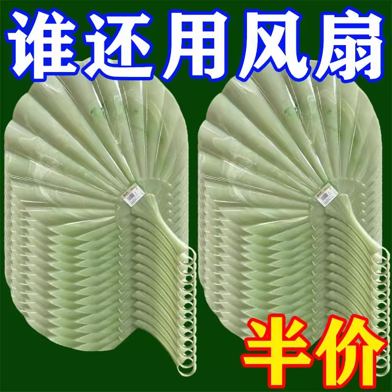 仿玉贝壳扇加厚耐用超凉快