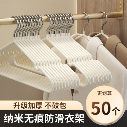 衣架加厚加粗宿舍用学生大号晾衣服撑子家用挂衣无痕防滑新款衣挂