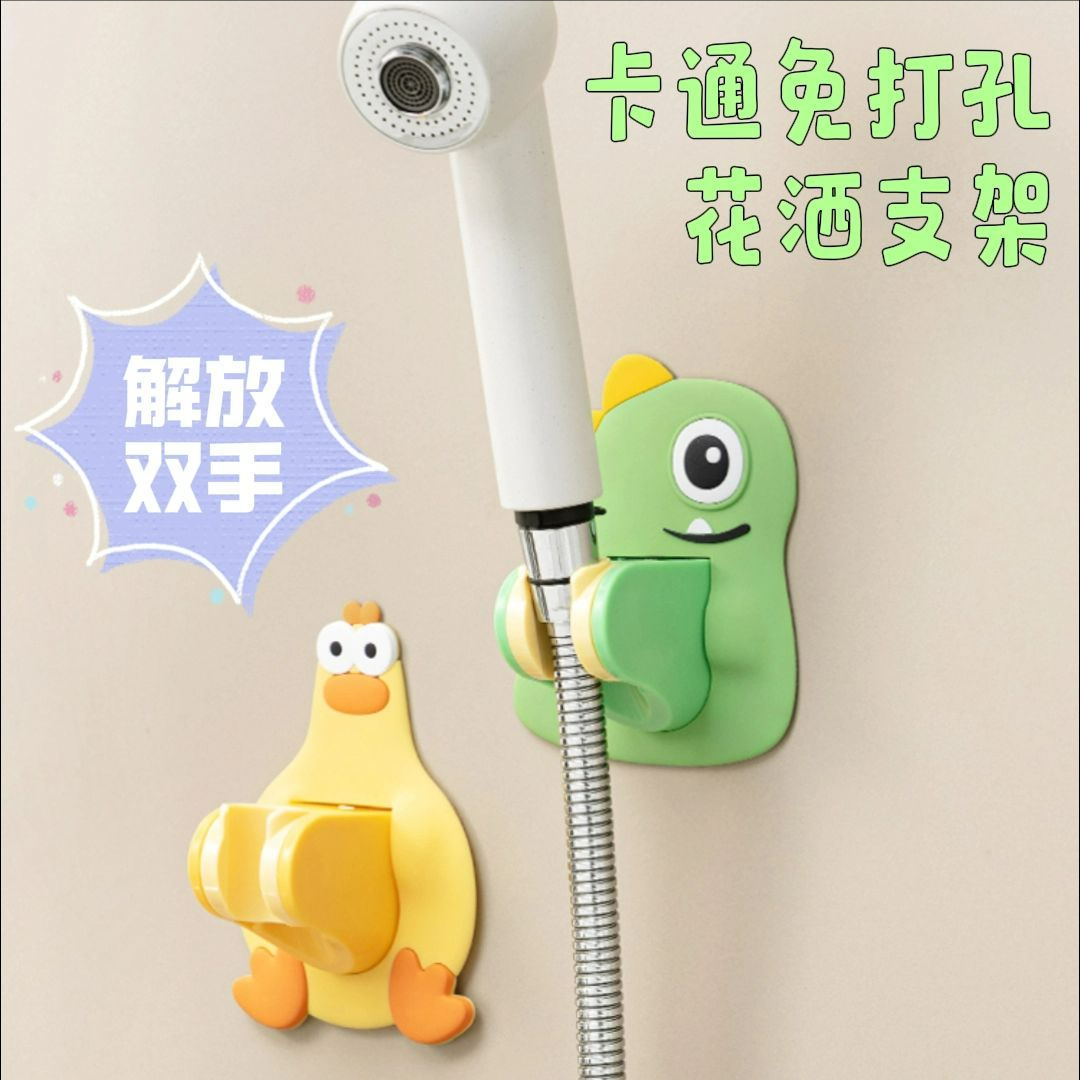立体萌趣花洒架免打孔浴室淋浴喷
