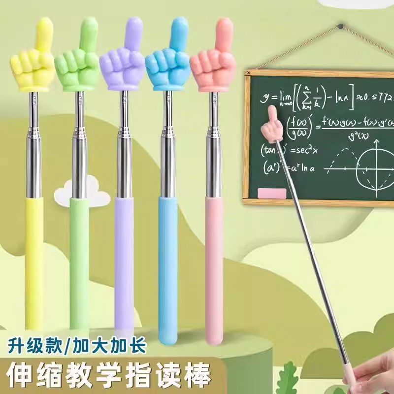 马卡龙指读棒可伸缩指教棒