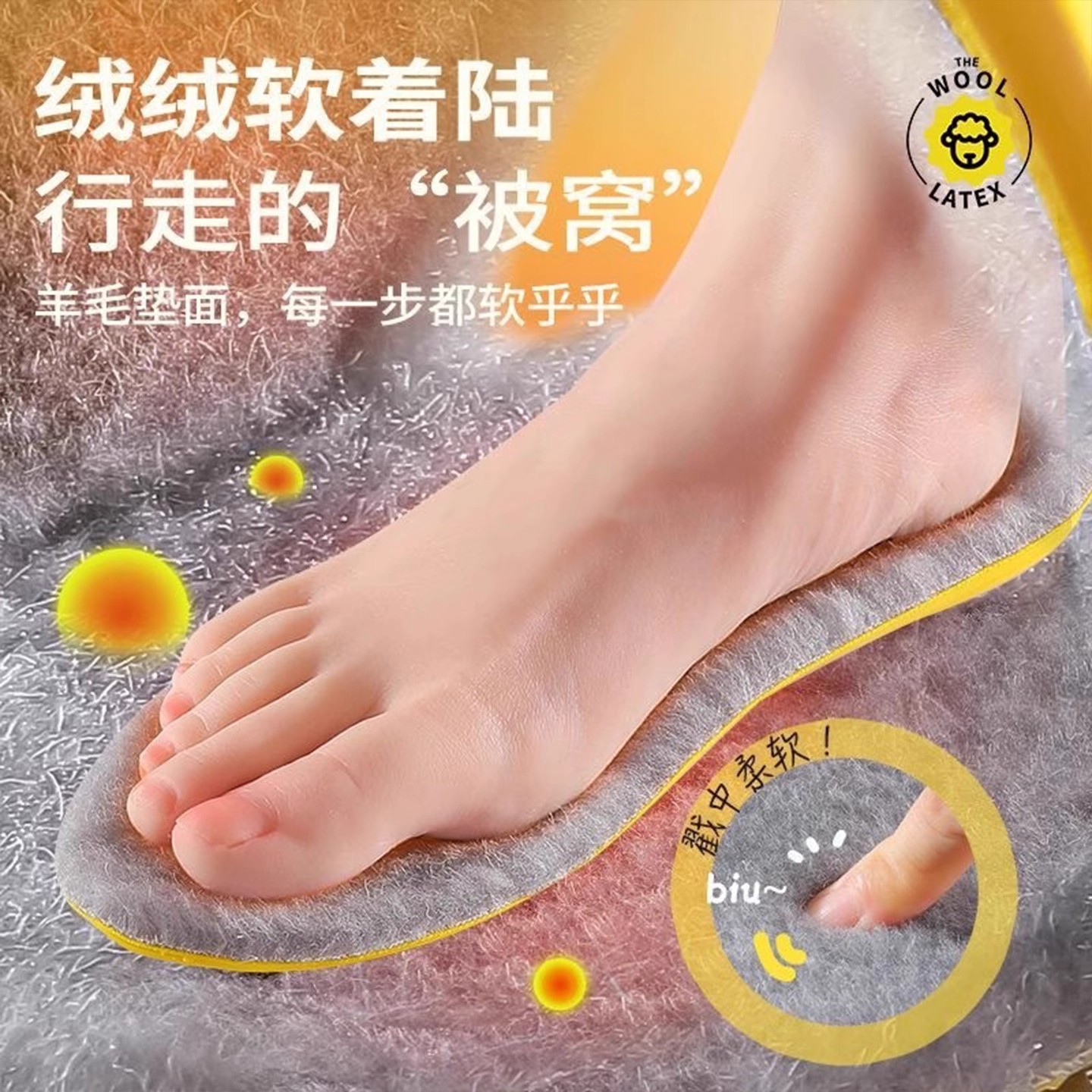 毛绒运动保暖鞋垫超柔软仿羊绒
