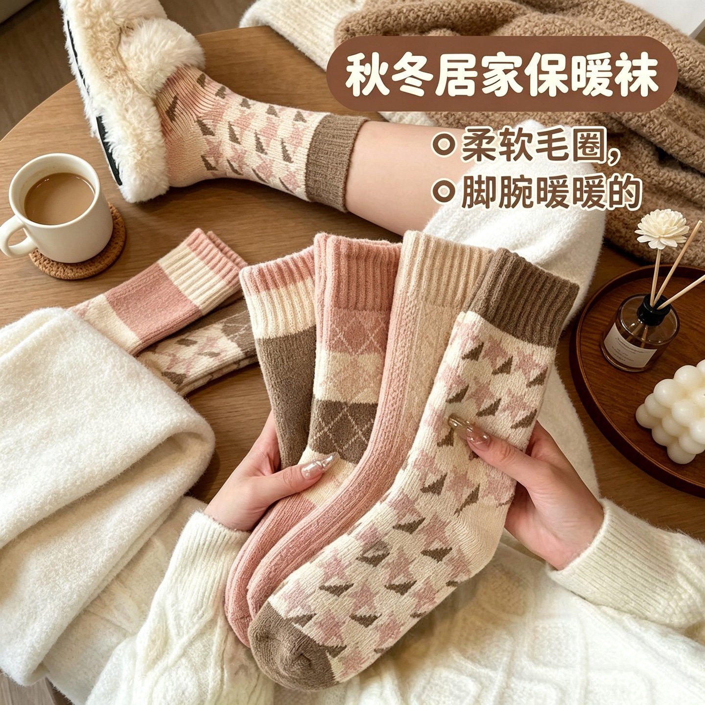 保暖加厚袜子中筒不勒脚