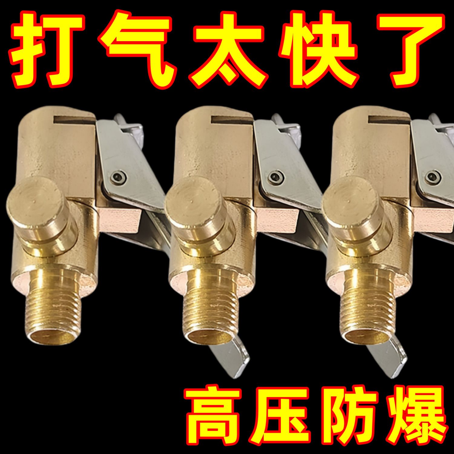 车载充气泵螺纹气嘴防锈耐用