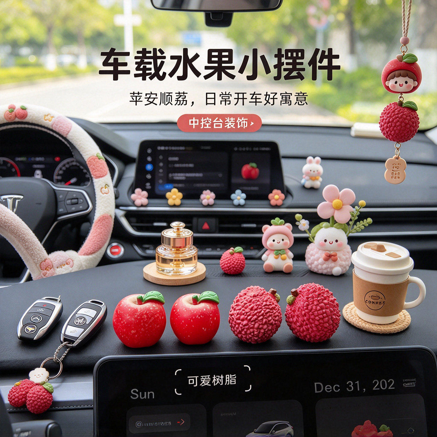 治愈可爱苹果荔枝事事顺荔摆件