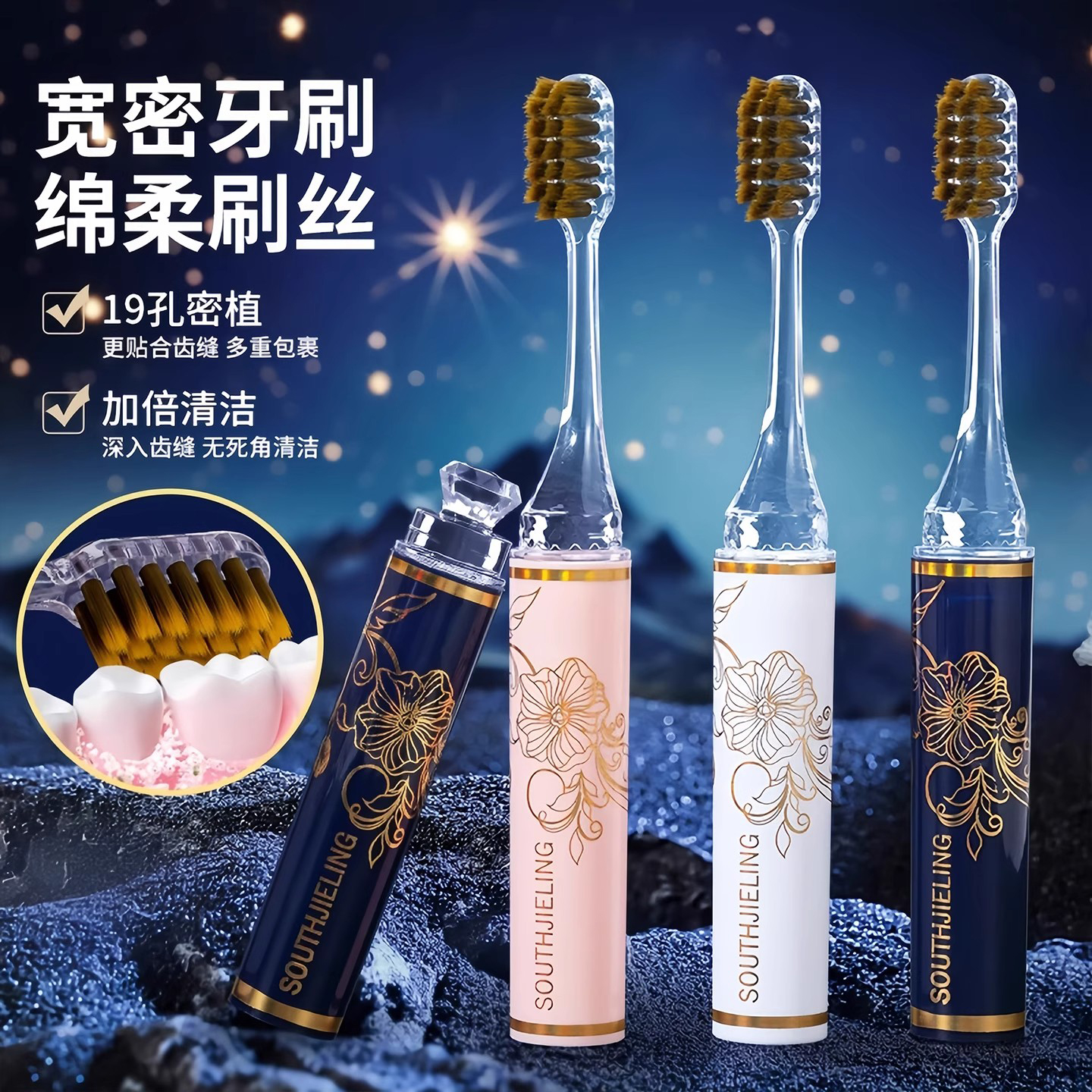 高档口红式软毛成人牙刷便携款式情侣轻奢感男女旅行礼盒装可折叠