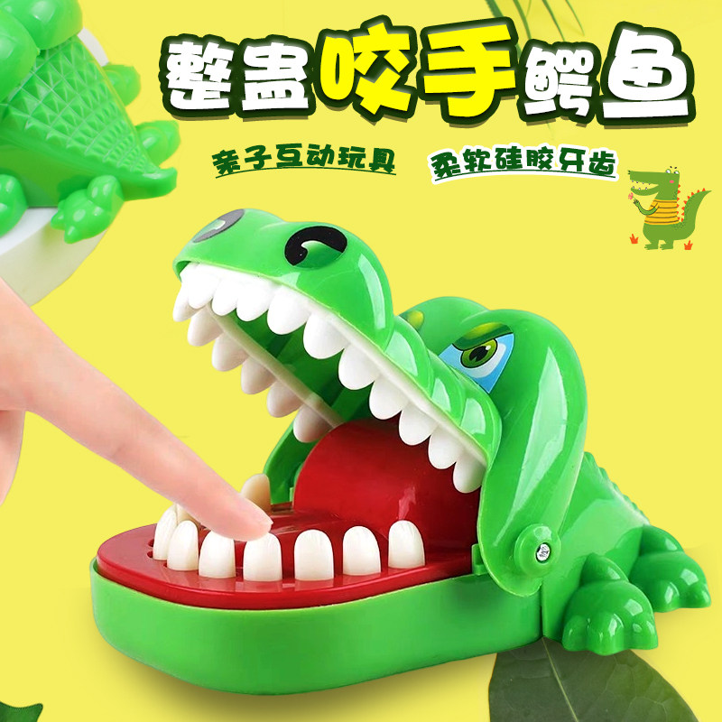 儿童咬手指鳄鱼牙齿拔牙咬人解压