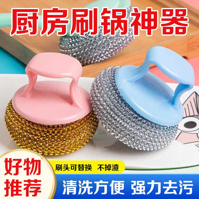钢丝球刷不掉丝不伤锅
