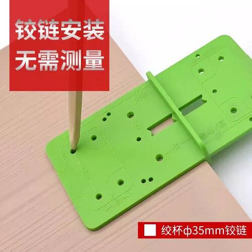 全屋定制铰链开孔定位器