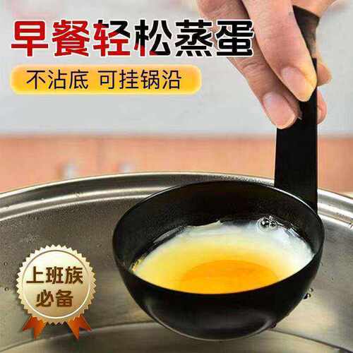 挂耳式水煮荷包蛋煮蛋器