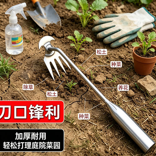 除草专用工具锄草耙子