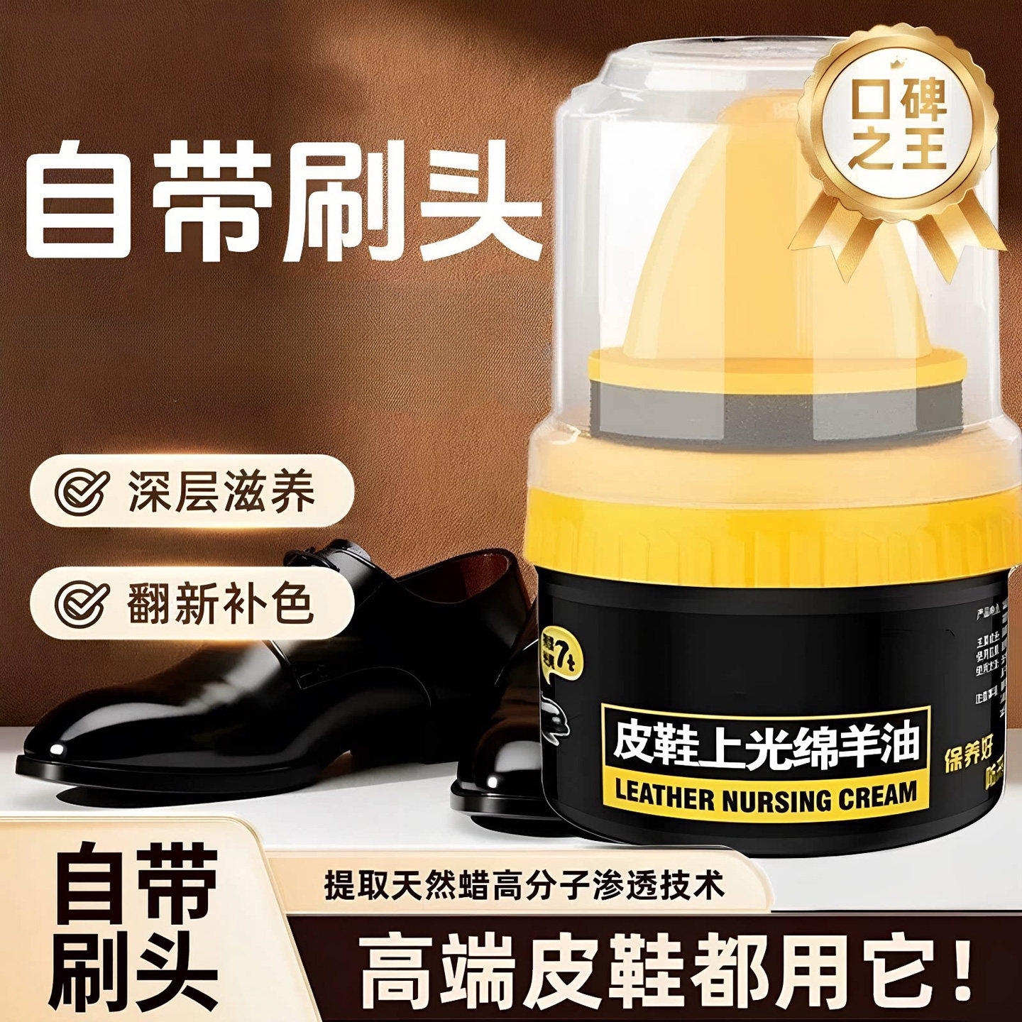 皮鞋油黑色真皮保养油蜡油