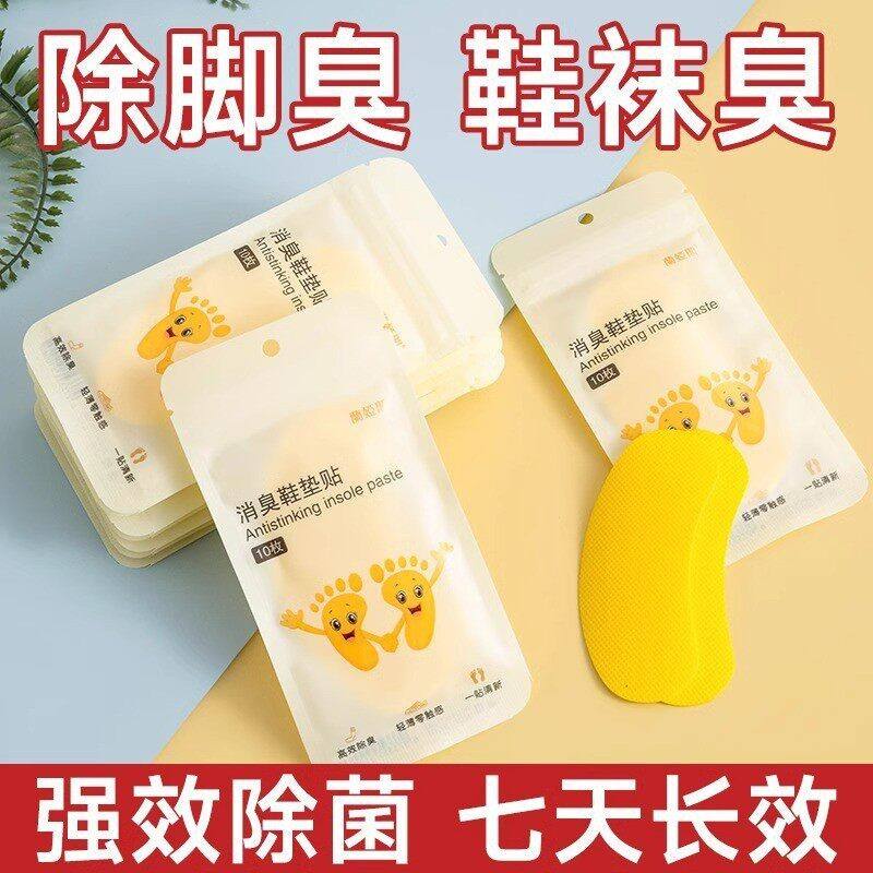 鞋子除臭贴防臭留香吸汗
