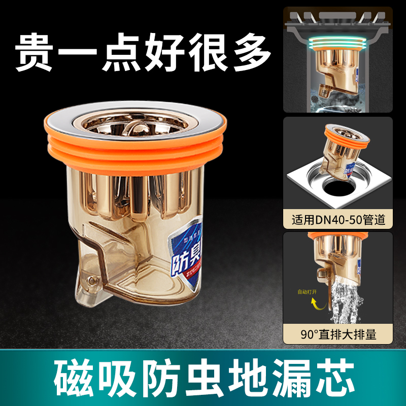 卫生间地漏防臭内芯防返臭味防虫